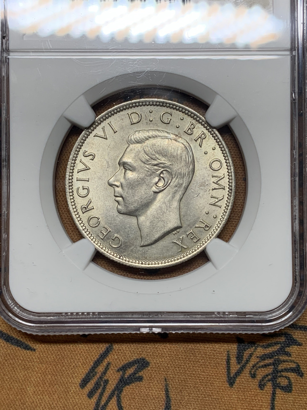 《竞宝斋》第27场-本周日，周一2场连拍（全场顺丰包邮） NGC-MS62 英国 1945年乔治六世半克朗