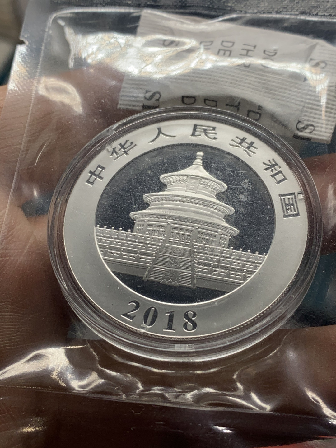 《竞宝斋》第27场-本周日，周一2场连拍（全场顺丰包邮） 2018年 中国熊猫银币30克，带证书  含银量99.9%