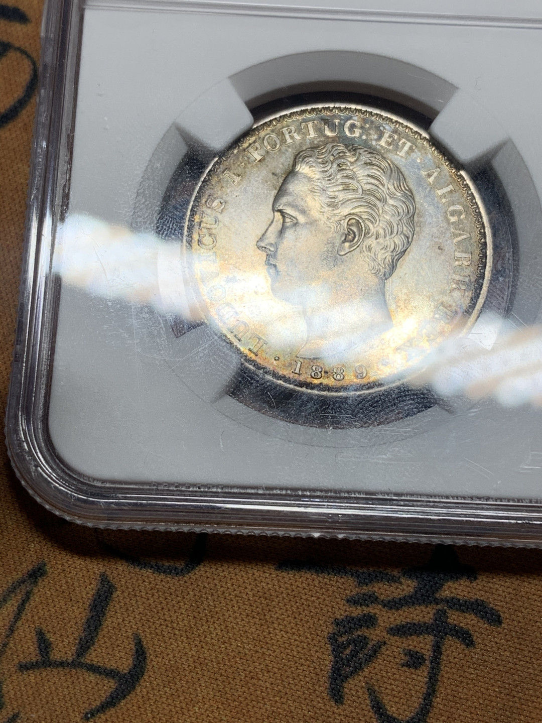 《竞宝斋》第27场-本周日，周一2场连拍（全场顺丰包邮） NGC UNC 葡萄牙 1889年 500里斯 路易斯一世银币  葡萄牙稀缺品种 老洗环彩包浆MS级细节