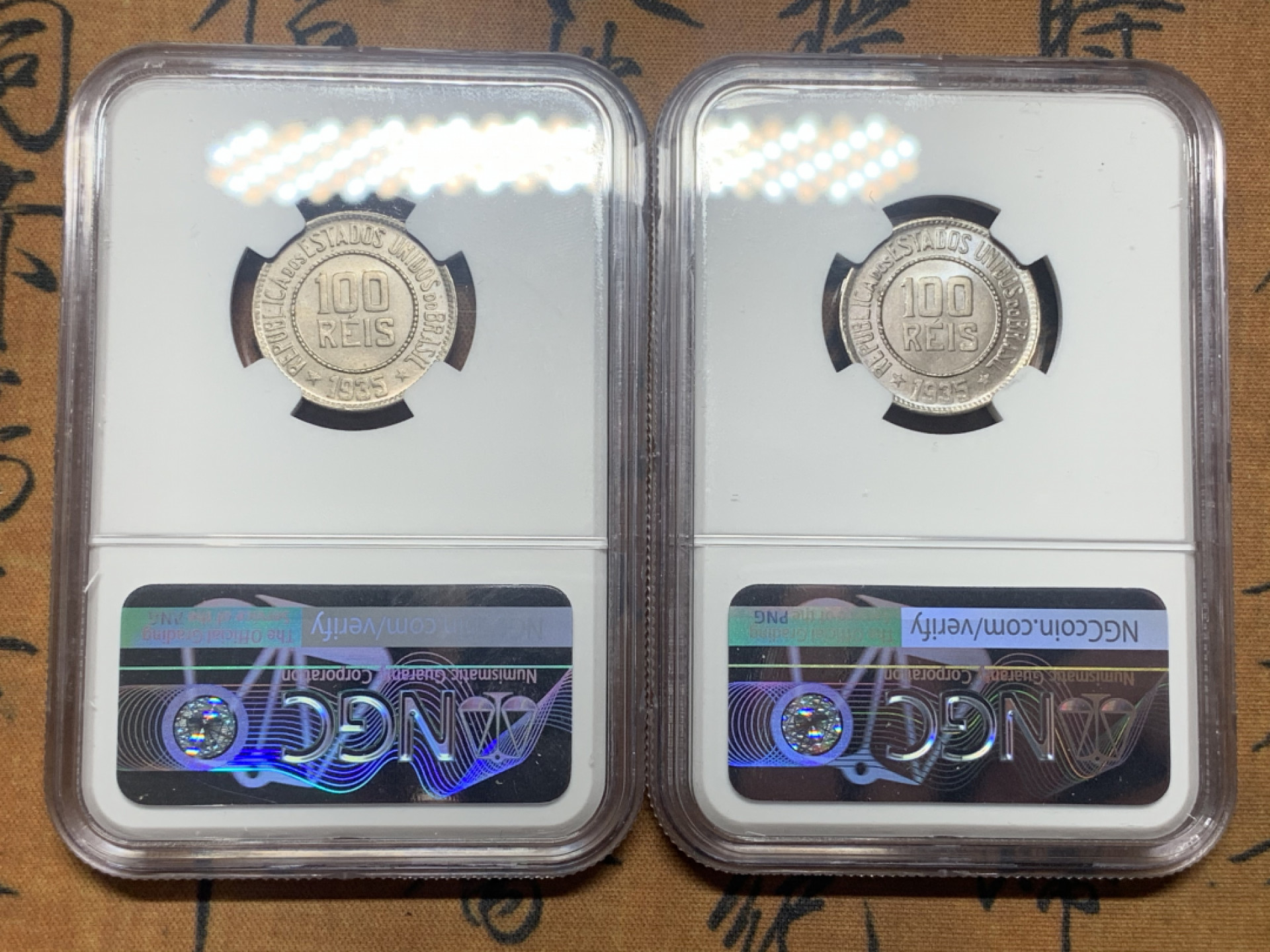 《竞宝斋》第27场-本周日，周一2场连拍（全场顺丰包邮） NGC MS63，64 巴西1935年100r女神镍币一对