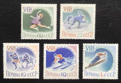 邮闲币备——第十四期（冰雪冬奥-花样滑冰） - 苏联1960年第8届冬奥会（5）