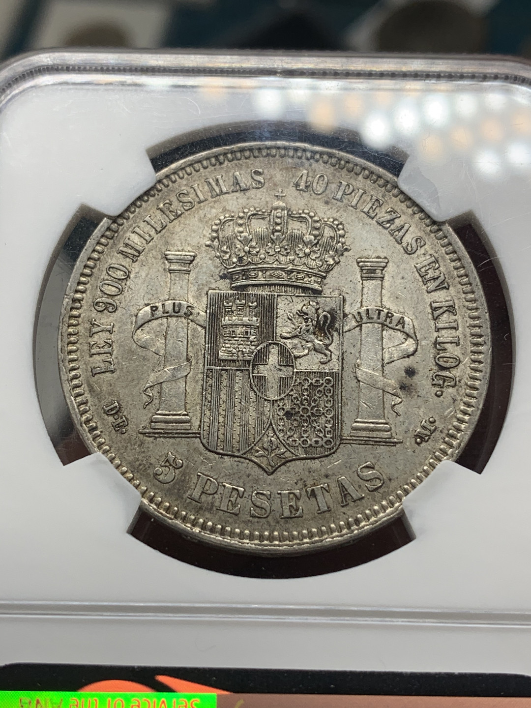 《竞宝斋》第27场-本周日，周一2场连拍（全场顺丰包邮） NGC AU55 西班牙 1871（75）年 5比塞塔 阿梅迪奥一世银币 罕见年份 NGC亚军分数！