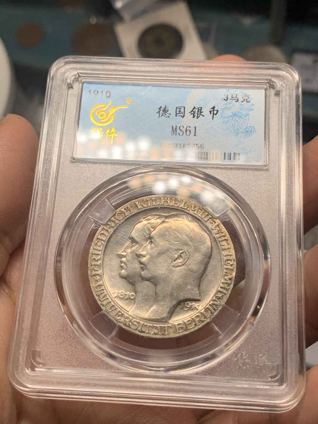 《竞宝斋》第27场-本周日，周一2场连拍（全场顺丰包邮） 德国 普鲁士 1910年 柏林大学 3马克 纪念银币