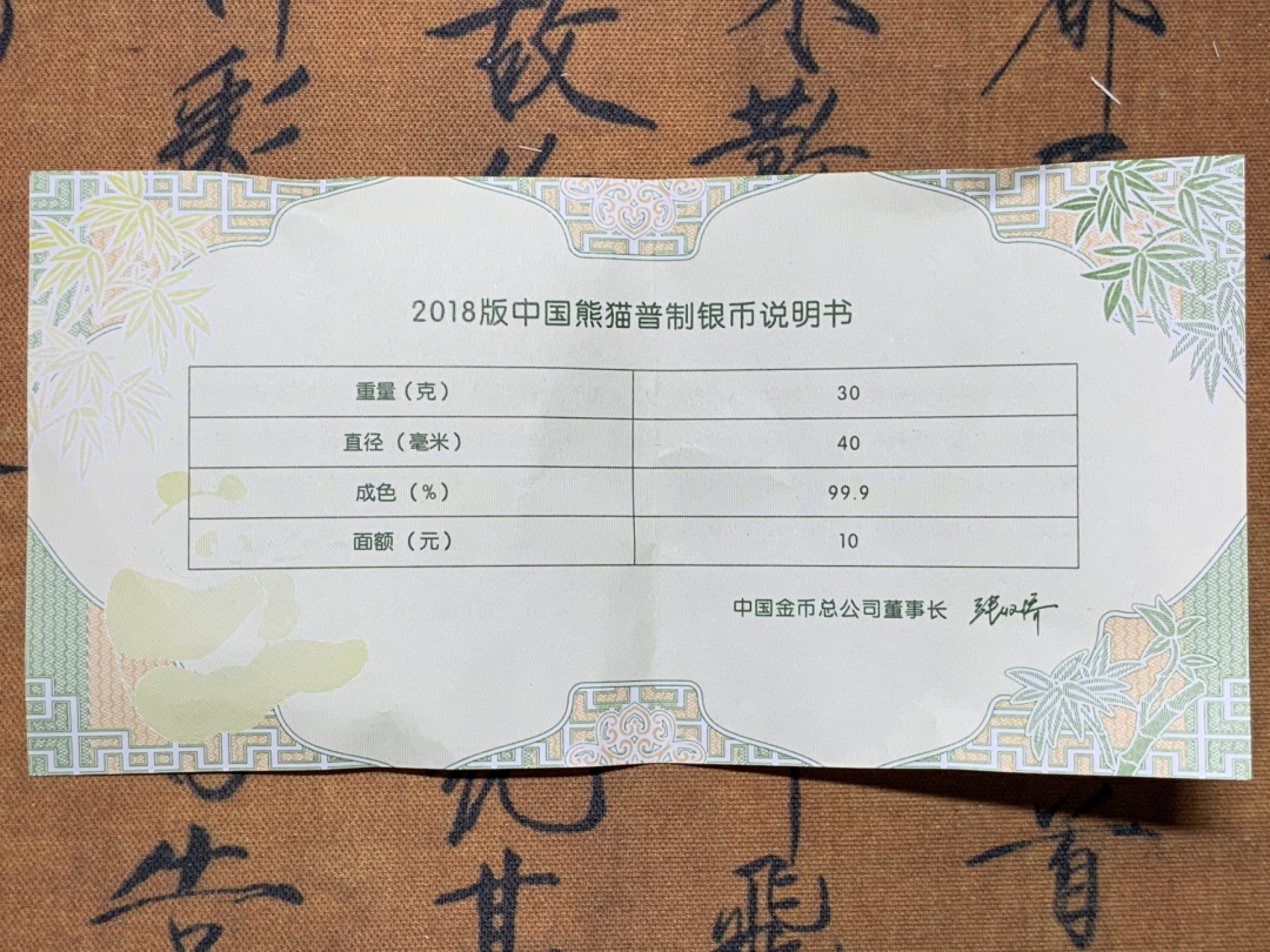 《竞宝斋》第27场-本周日，周一2场连拍（全场顺丰包邮） 2018年 中国熊猫银币30克，带证书  含银量99.9%