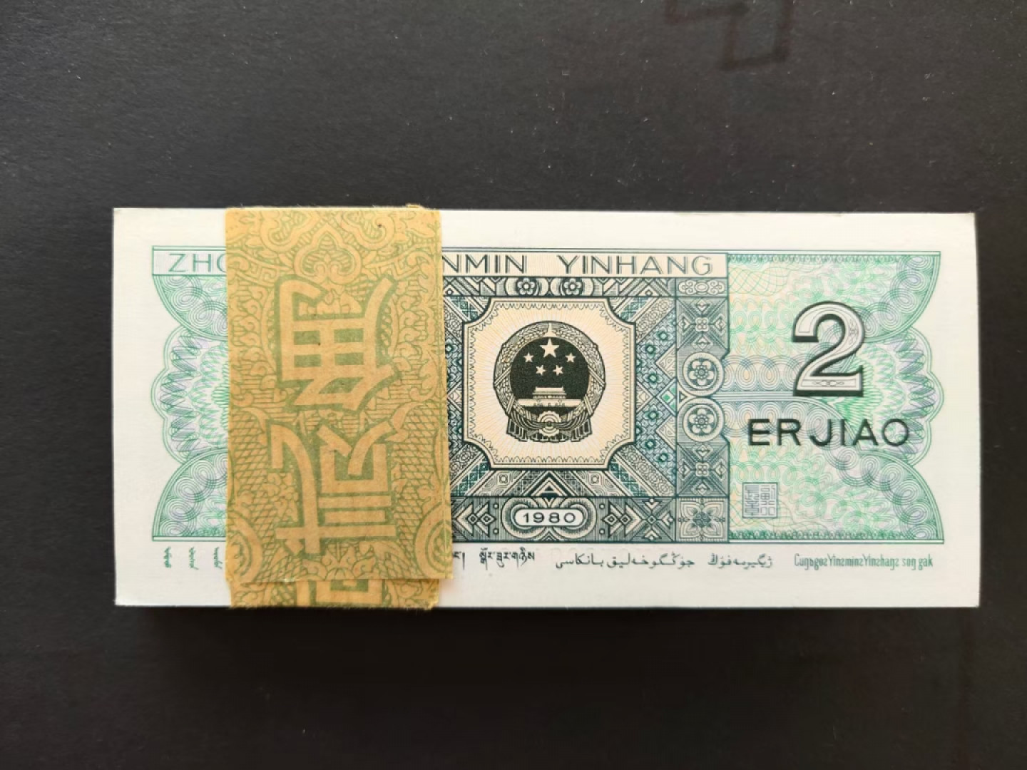 8002精制币