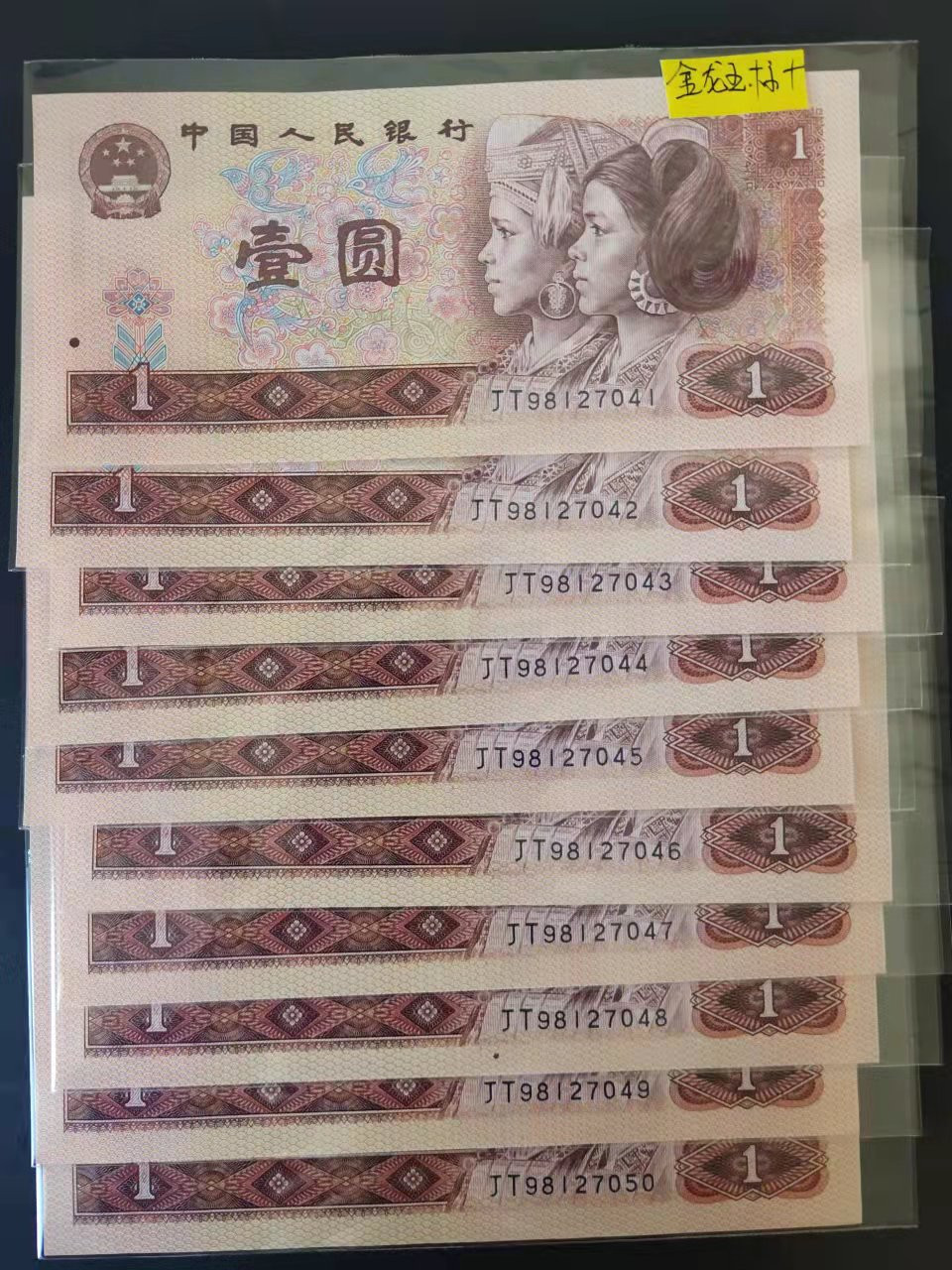 801金龙王，霸王花，标十