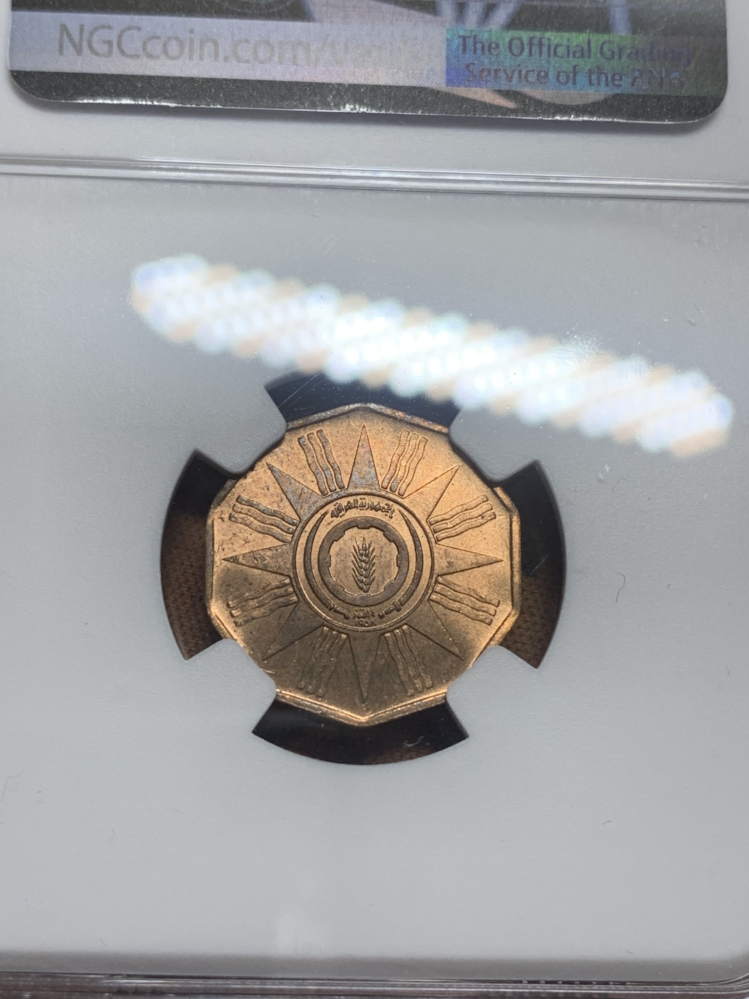 《竞宝斋》第27场-本周日，周一2场连拍（全场顺丰包邮） NGC MS63，64rd 伊拉克1959年1f铜币一对 原铜光