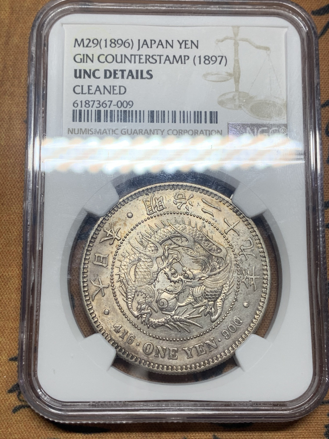 《竞宝斋》第27场-本周日，周一2场连拍（全场顺丰包邮） 稀少 日本明治二十九年 左银丸  壹元 日龙  银币 原味底光 有重评的实力。