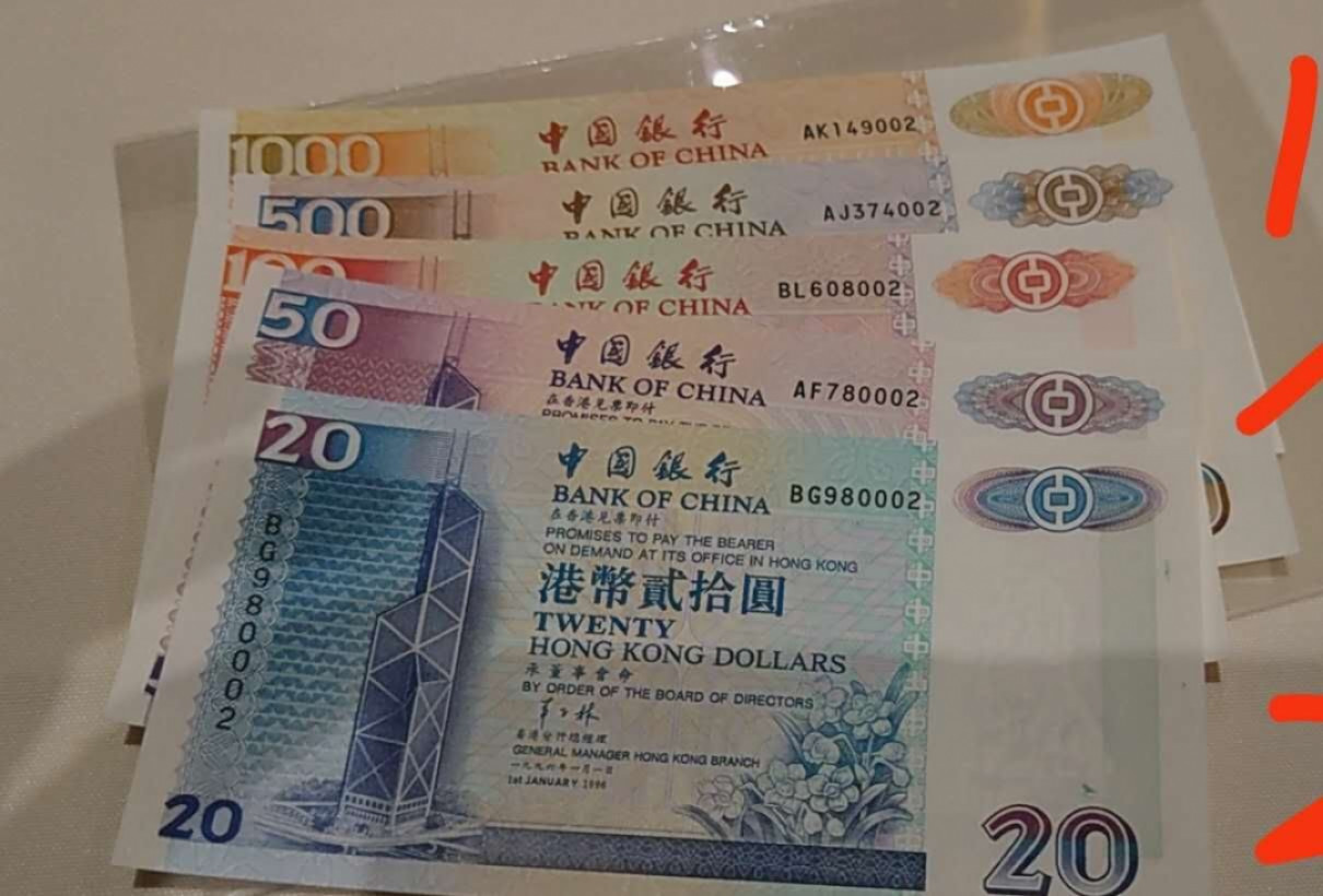 1.10晚群里有新品看下方预告群里先卖【囧羊收藏】精选微拍第44期暨2022年第一期  世界钱币精选 1996年香港中国银行20+50+100+500+1000元全套 尾三同号 全新UNC