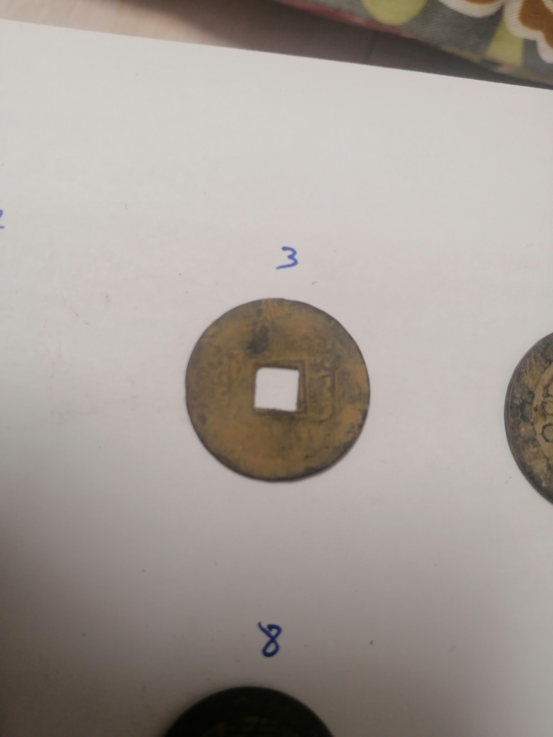 第三拍，能不能出货 清钱