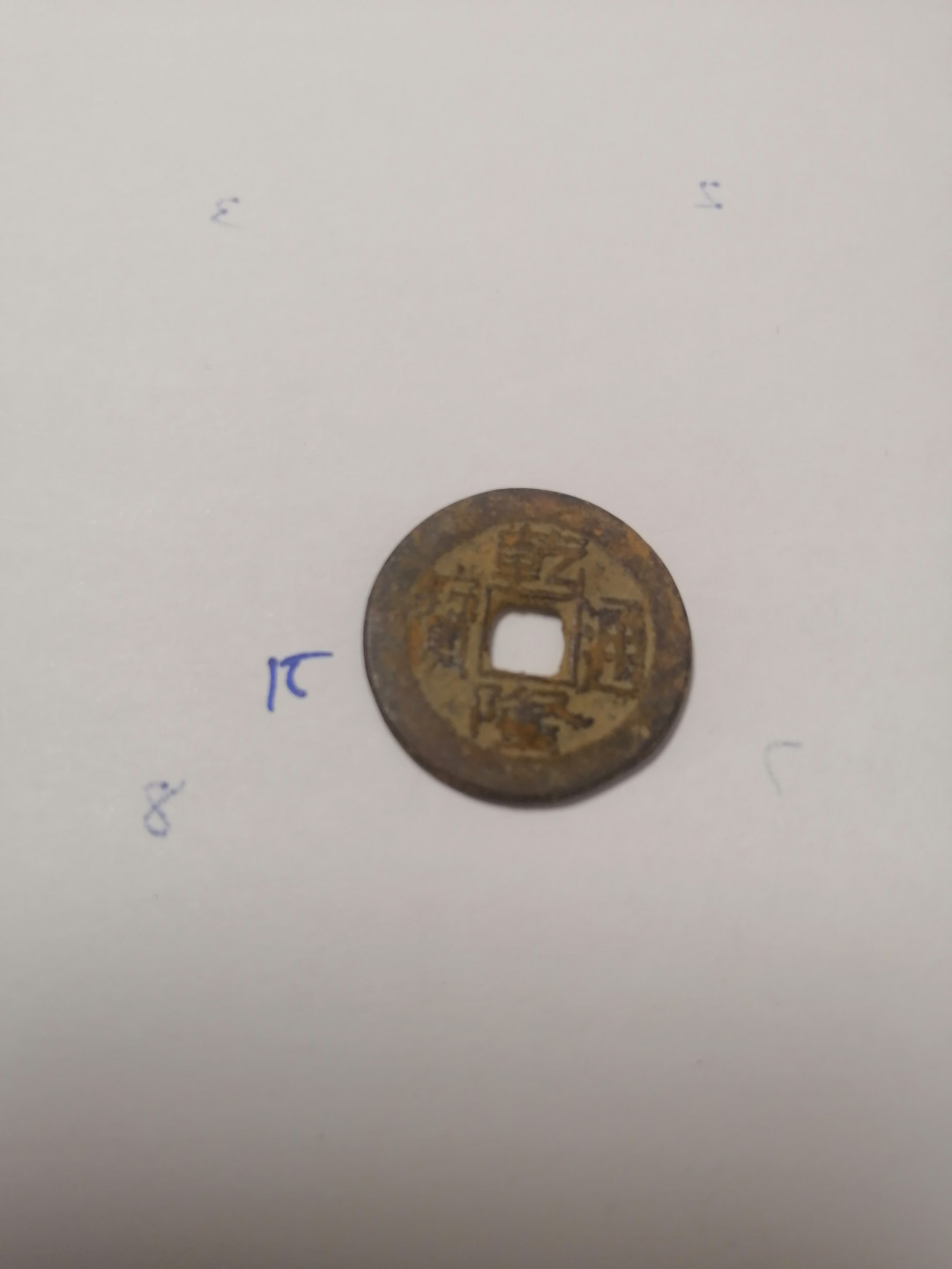 第三拍，能不能出货 清钱