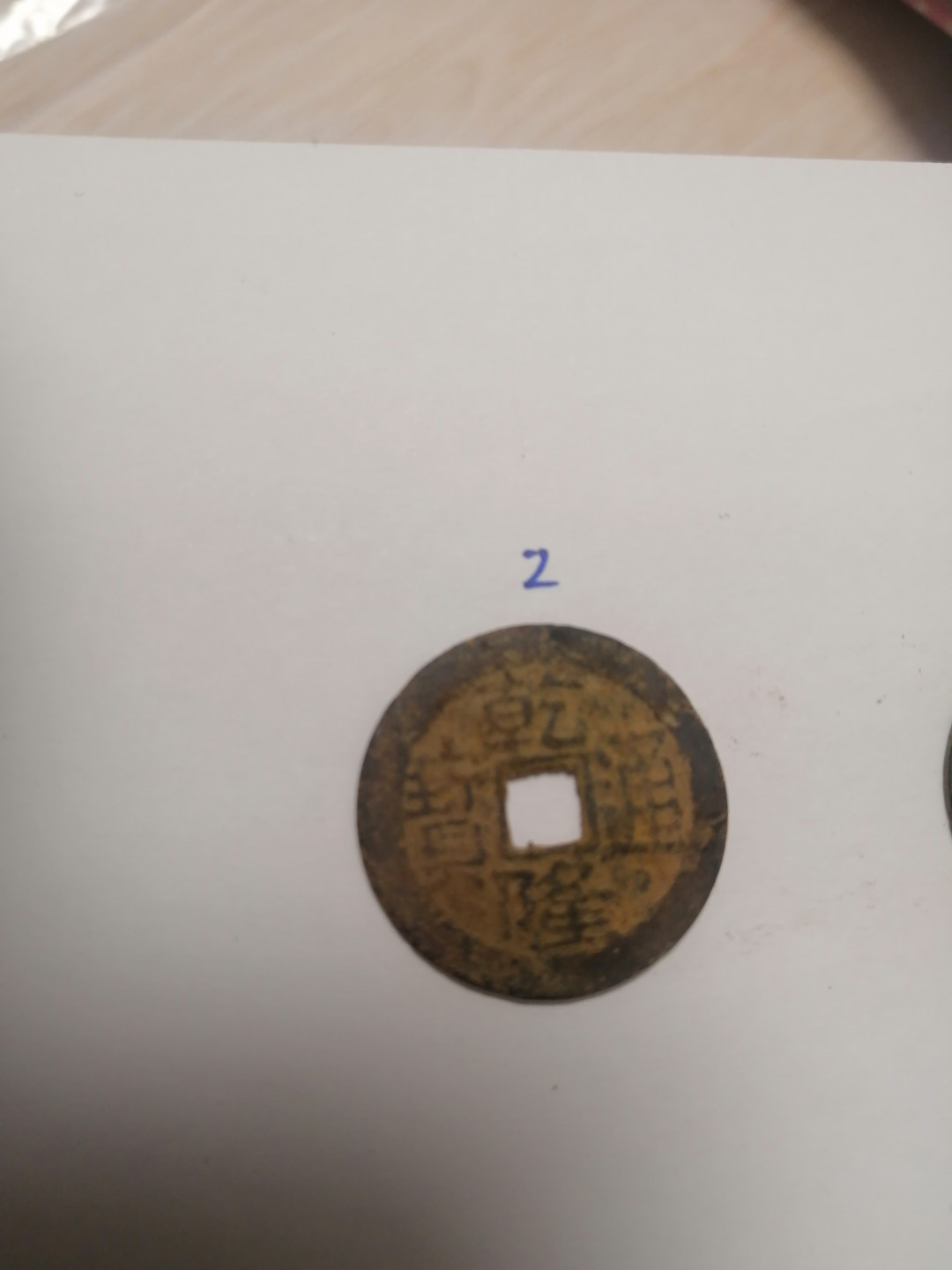 第三拍，能不能出货 清钱