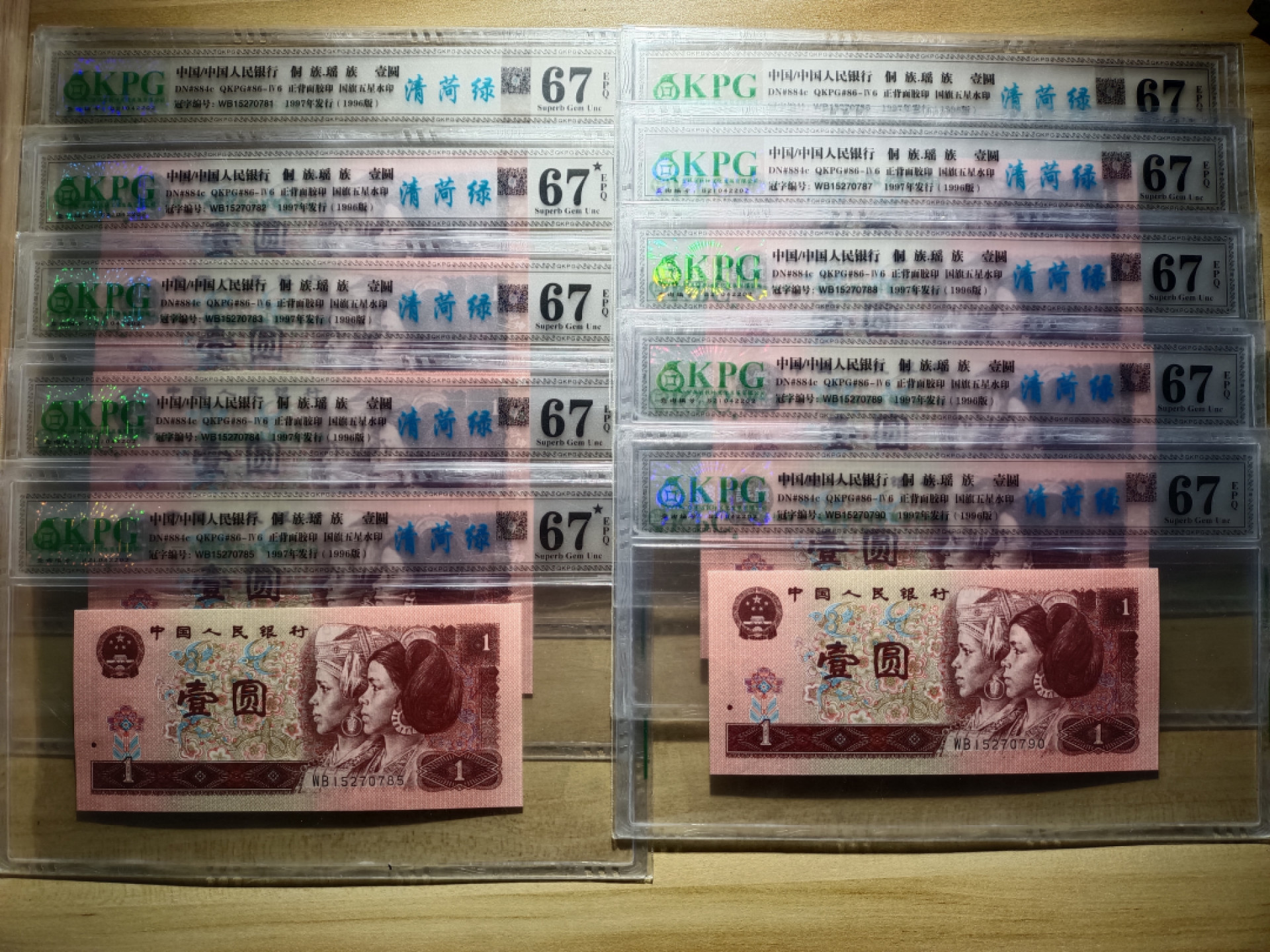 山东鲁豫钱币拍卖第16期 961清荷绿关门冠WB,81－90组标十上拍（含尾88－789）