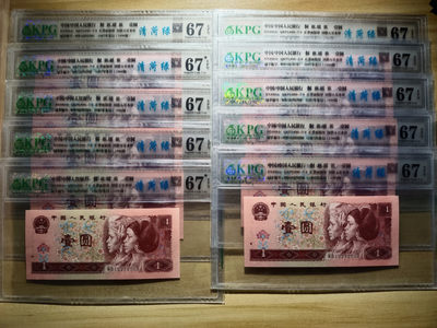 鲁豫钱币第18期 - 961清荷绿关门冠WB,81－90组标十上拍（含尾88－789）