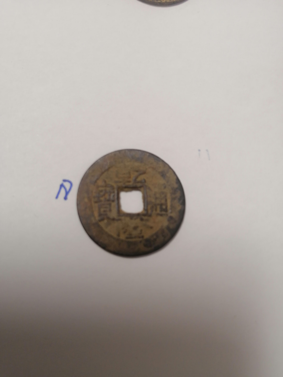 第三拍，能不能出货 清钱