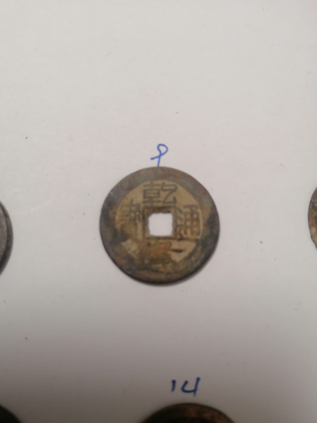 第三拍，能不能出货 清钱