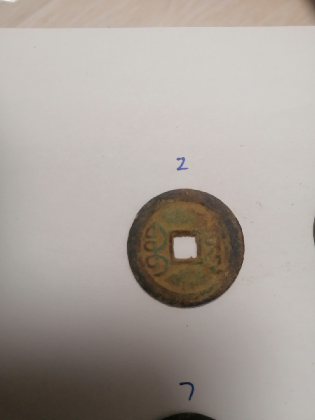 第三拍，能不能出货 清钱