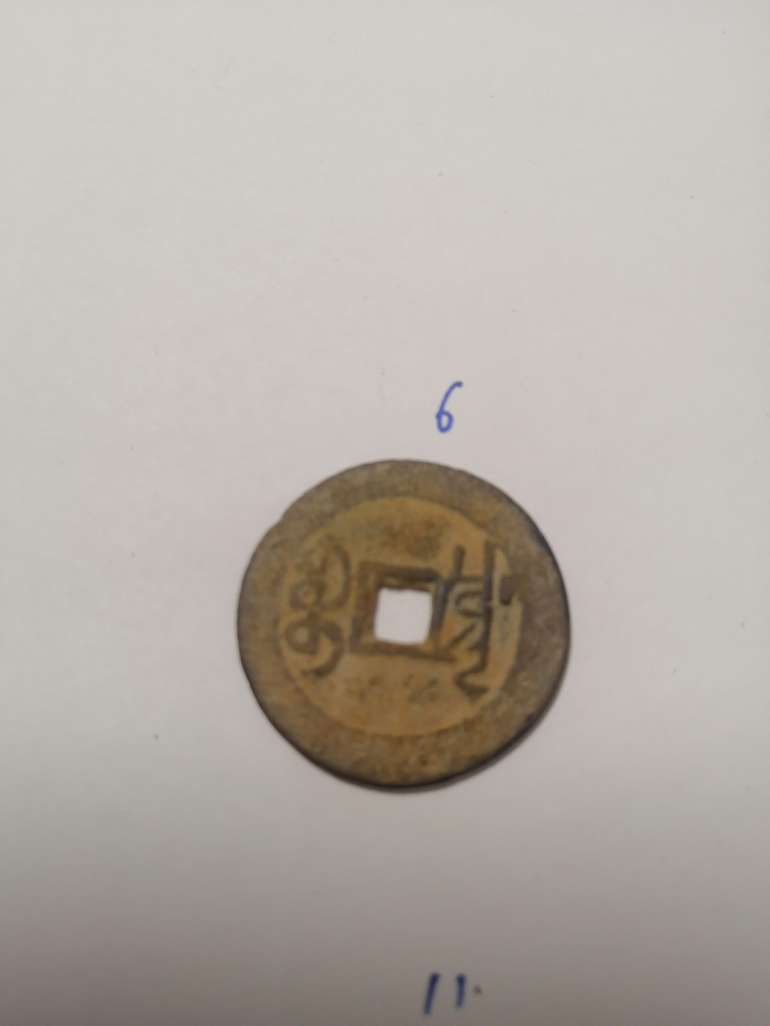 第三拍，能不能出货 清钱