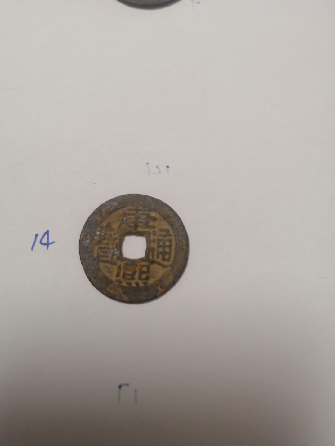 第三拍，能不能出货 清钱