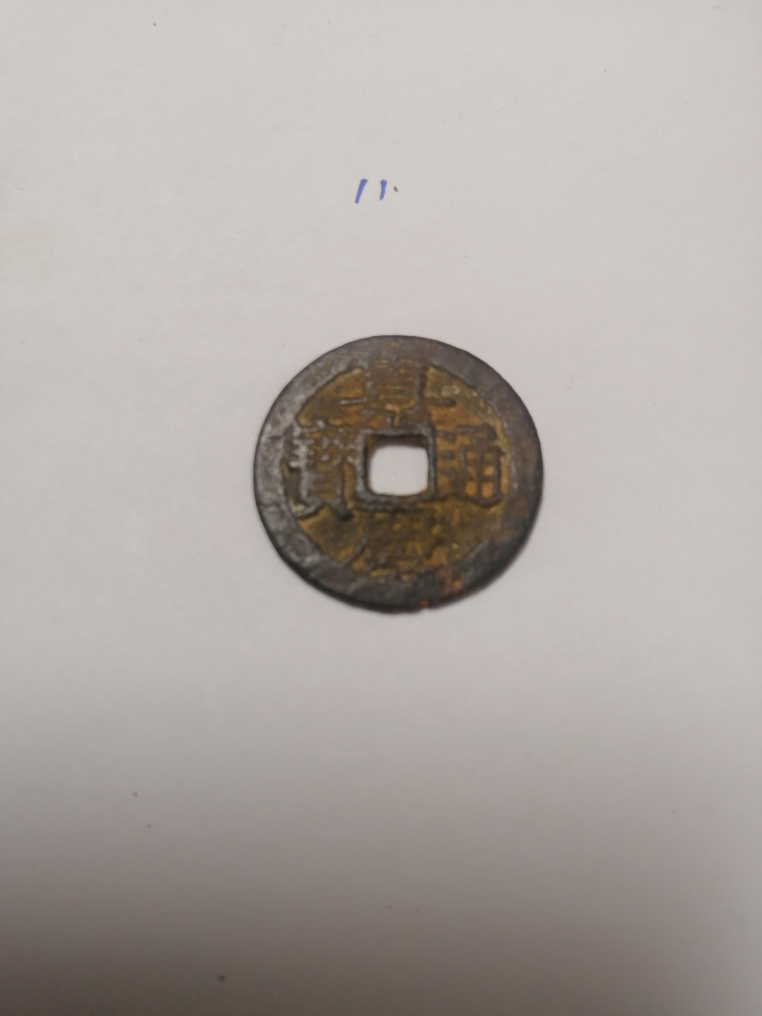 第三拍，能不能出货 清钱