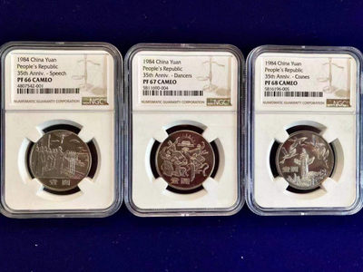 【华誉王者】1892期拍卖 - 1984年建国35周年 精 制 币 NGC PF66/PF67/PF68(上海版)，精制纪念币板块已启动，可以进场抄底了！2021年现代钱币网秋拍 成交价已超过往年同期价格！