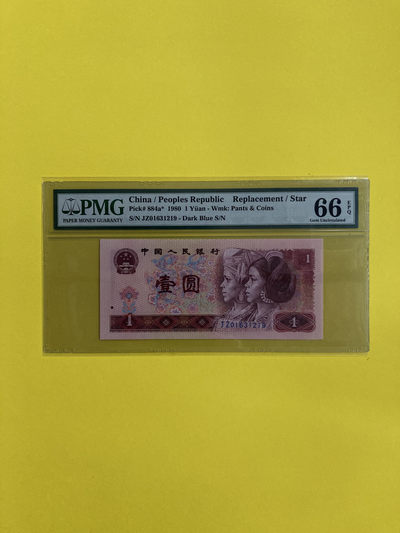 【华誉王者】1892期拍卖 - 801蓝妖姬补号足尺 无47 PMG66E JZ01631219