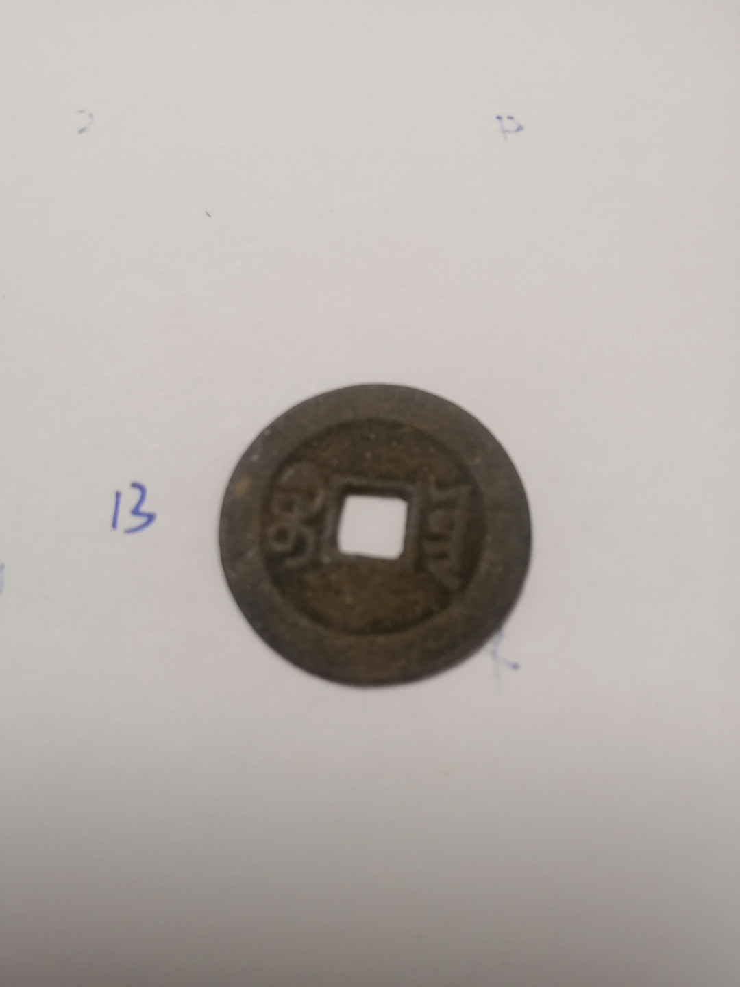 第三拍，能不能出货 清钱