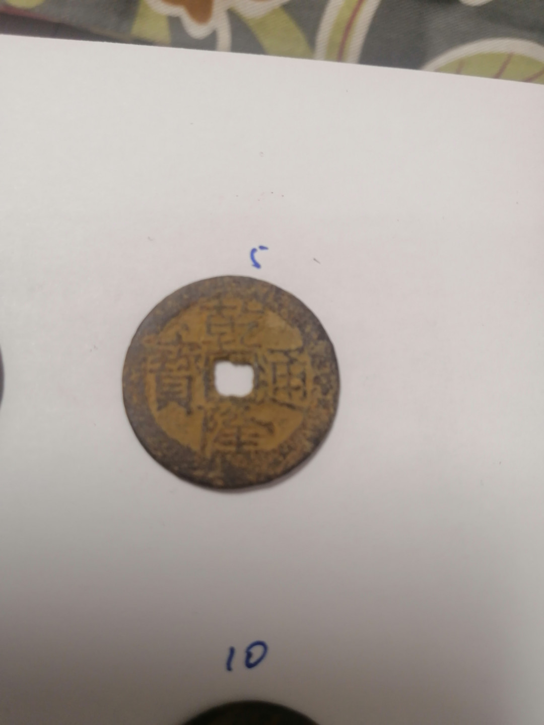 第三拍，能不能出货 清钱