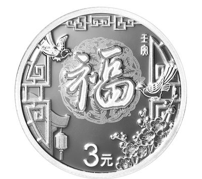 冰凉一夏.综合拍卖场.自动结拍.（请提前出价） - 2022壬寅虎年3元贺岁8克银币.带包装.带证书.裸币绝品.
