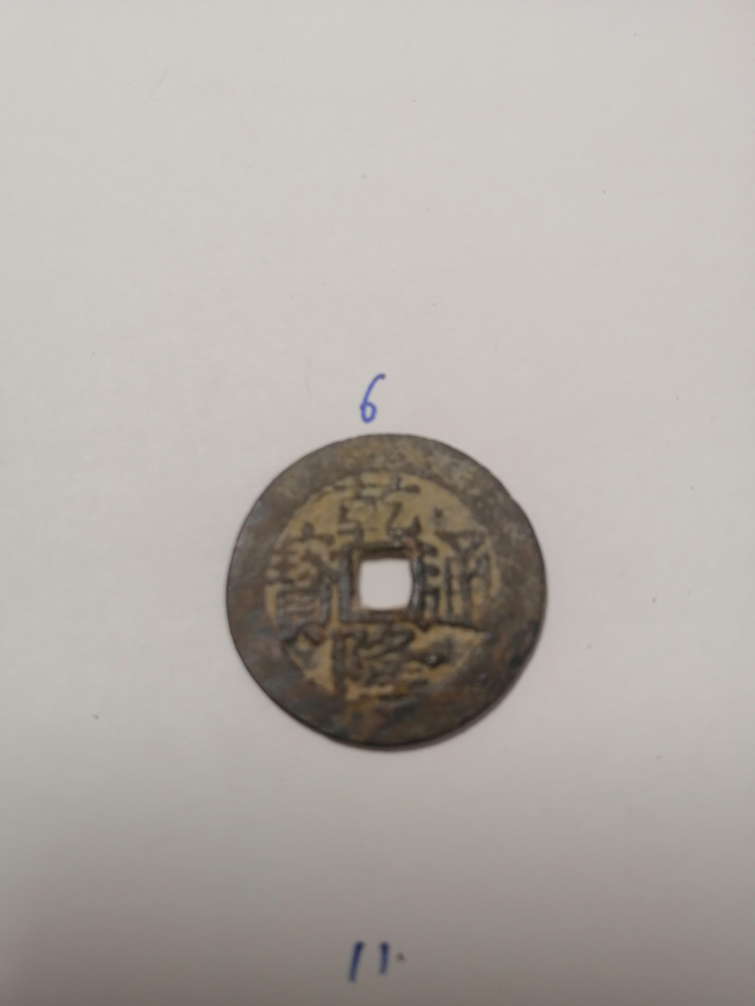 第三拍，能不能出货 清钱