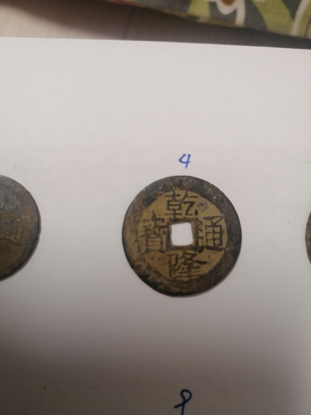 第三拍，能不能出货 清钱