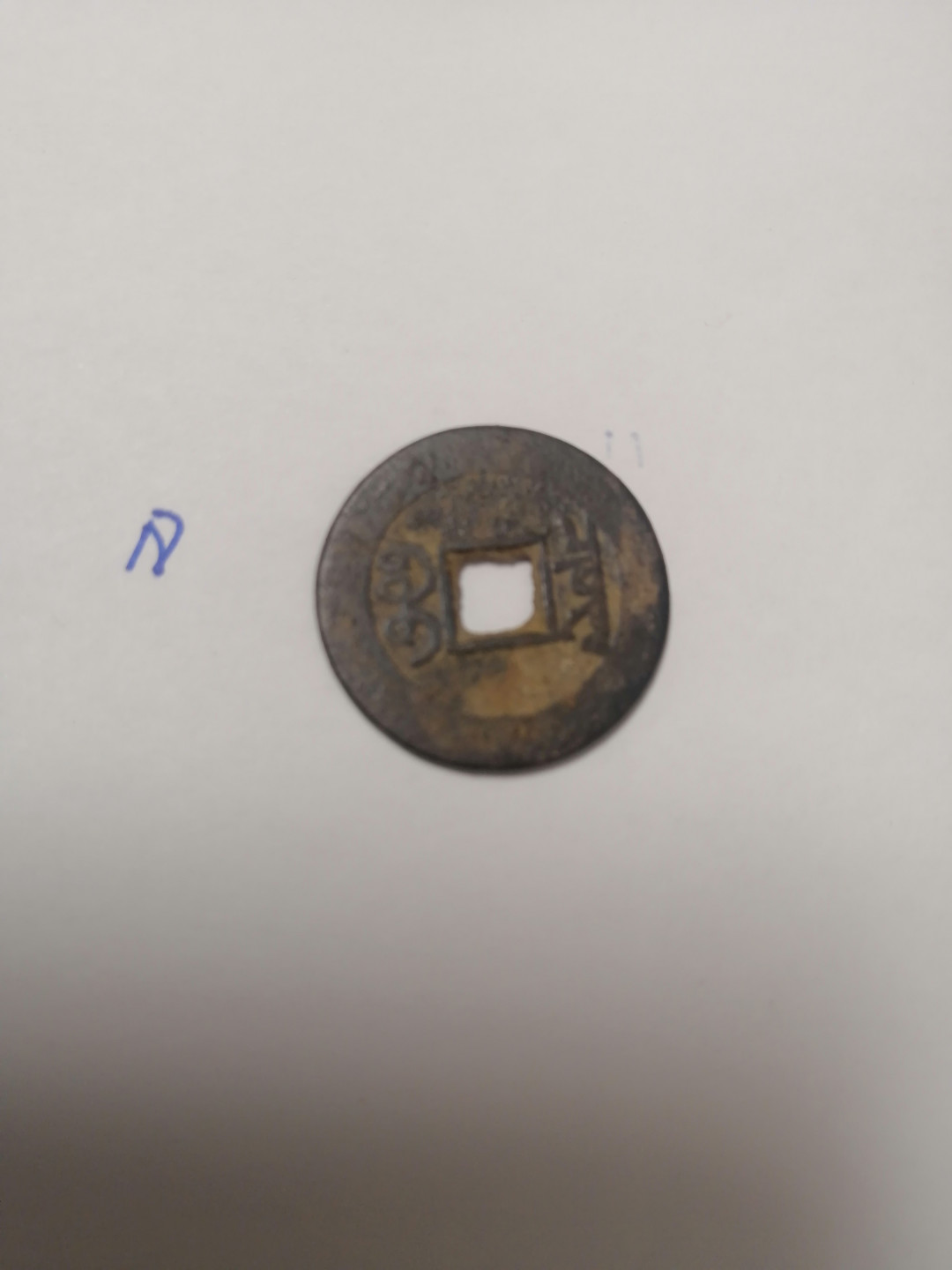 第三拍，能不能出货 清钱