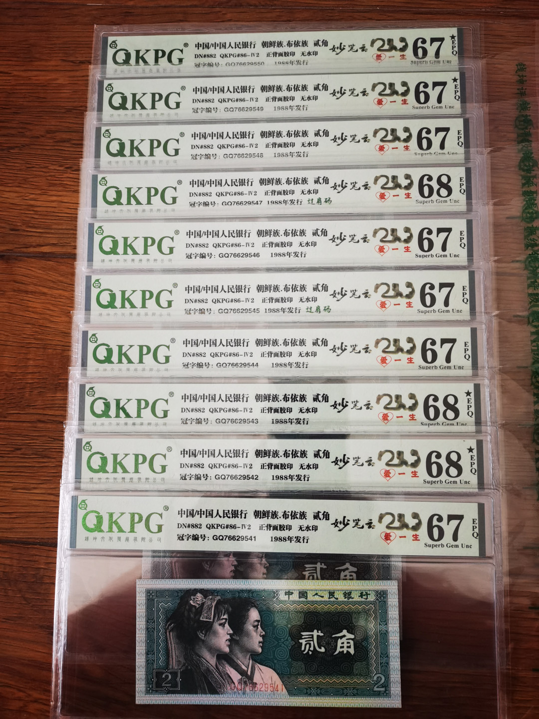 全网独家！钱坤最新出炉新品种～妙笔云山爱一生！已知总量不超过1000枚！开标后几个月了，在不设专利费的情况下，依然没有新增，可见珍稀！ 全网独家！钱坤最新出炉新品种！妙笔云山爱一生！同时还是齐肩码（懒得标注了）！8002第一大组神奇冠！GQ76629531，钱坤评级67分！已知总量不超过1000枚！开标几个月来，在不设专利费的情况下，依然没有新增一张，可见珍稀！！