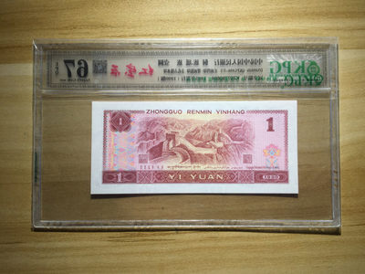 鲁豫钱币22期 - 901KZ红宝石，乾坤67EPQ