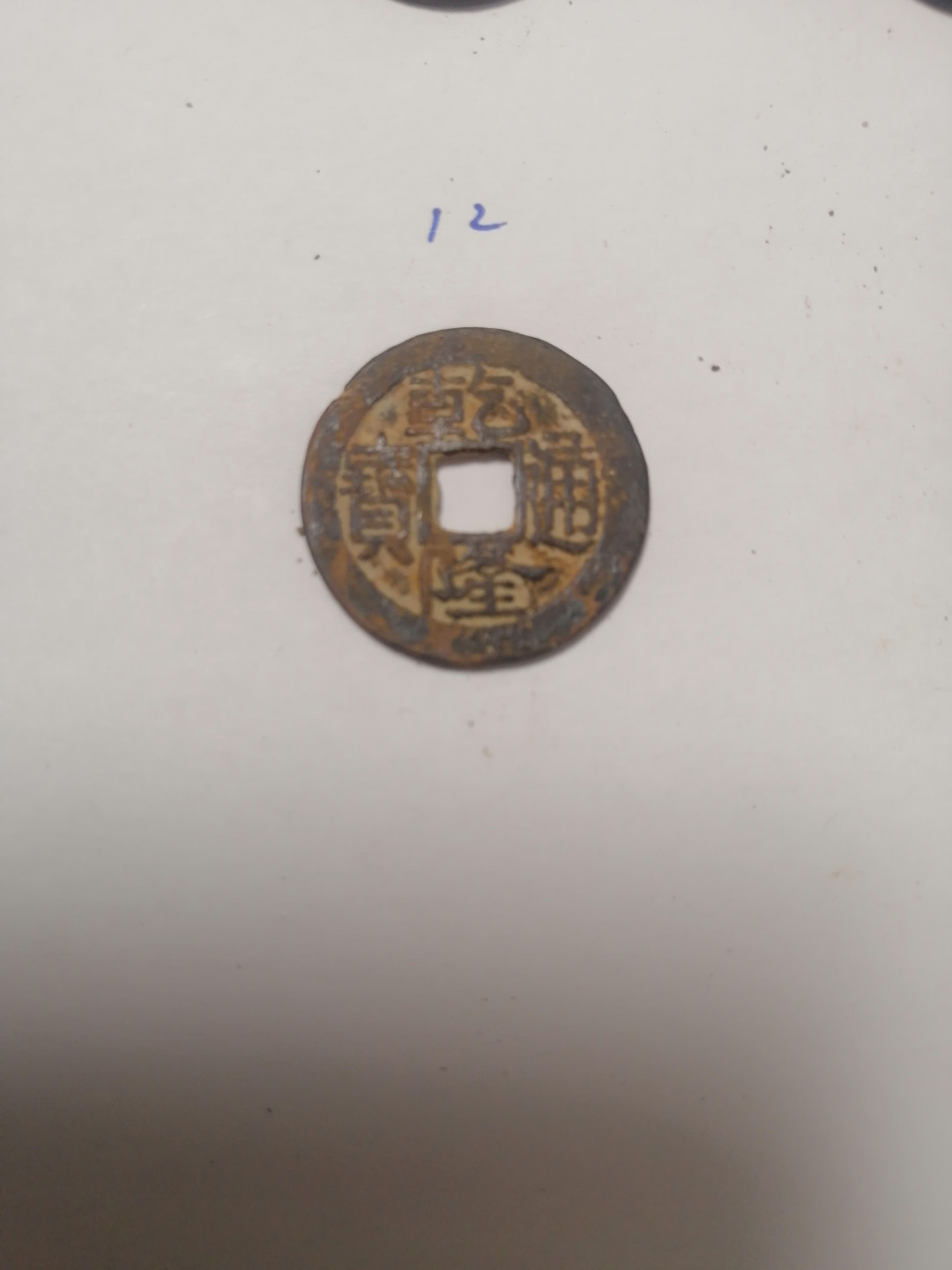 第三拍，能不能出货 清钱