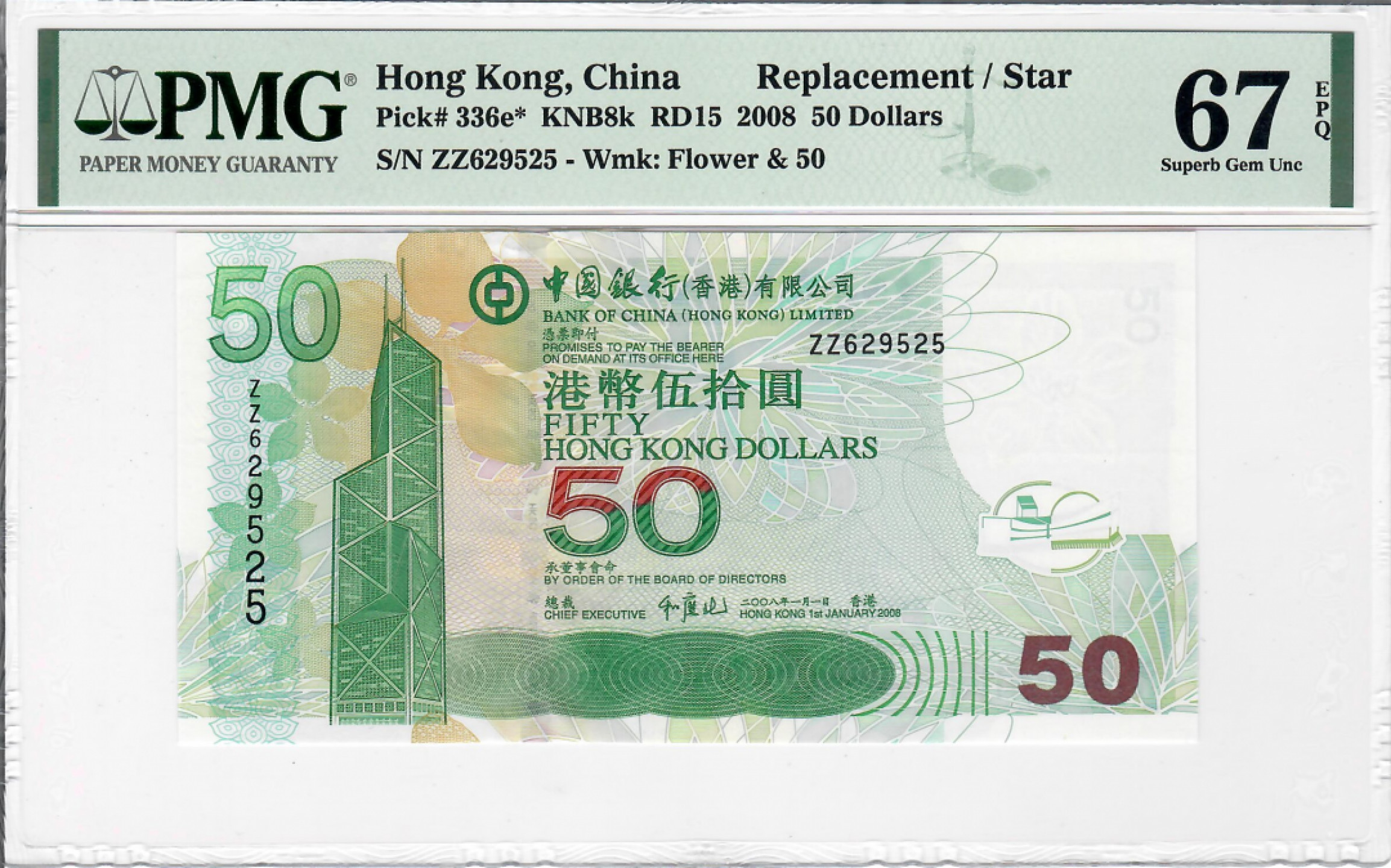 大中华拍卖第686期 香港中国银行0850补号 ZZ629525