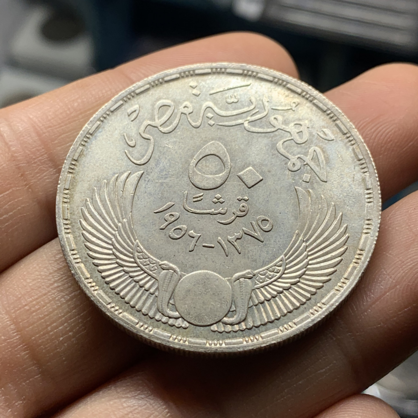 《竞宝斋》第28场-本周日，周一2场连拍（全场顺丰包邮） 埃及 1956年 自由战士 50皮亚斯特雷 大银币 原光好品 难得