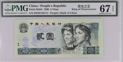 【华誉王者】1893期拍卖 - 902荧光之王豹子111 无47 PMG67E  PD28139111