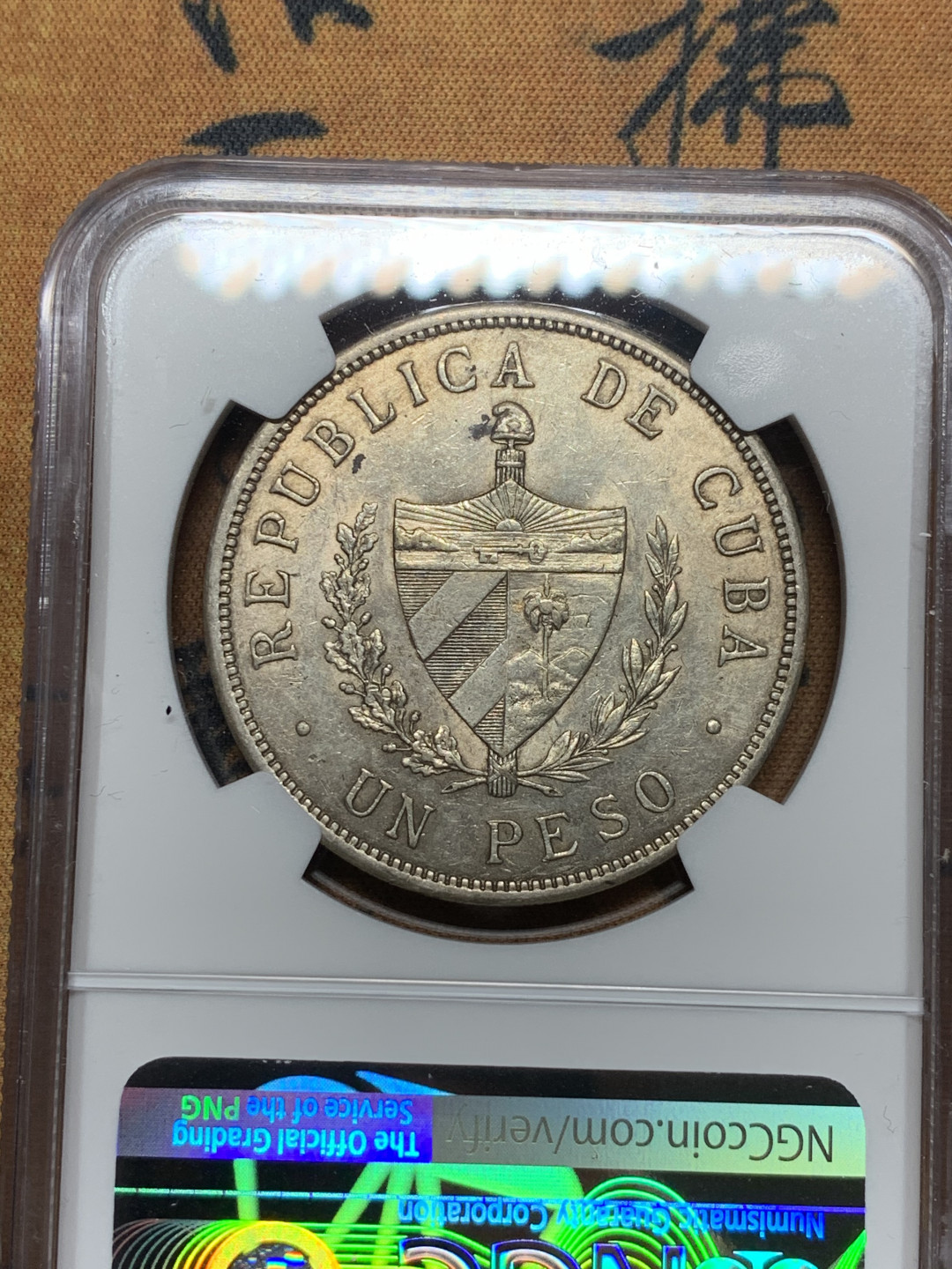 《竞宝斋》第28场-本周日，周一2场连拍（全场顺丰包邮） NGC AU58 古巴1933年 大五星 1比索银币 非常好的状态，大五星棱角分明 立体感强烈，热门品种