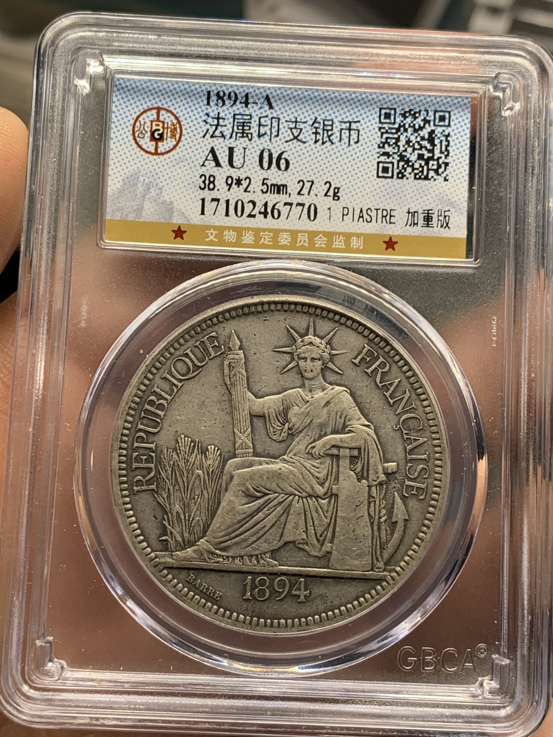 《竞宝斋》第28场-本周日，周一2场连拍（全场顺丰包邮） 公博AU06 法属印度支那1894年加重坐洋银币 原味好脸