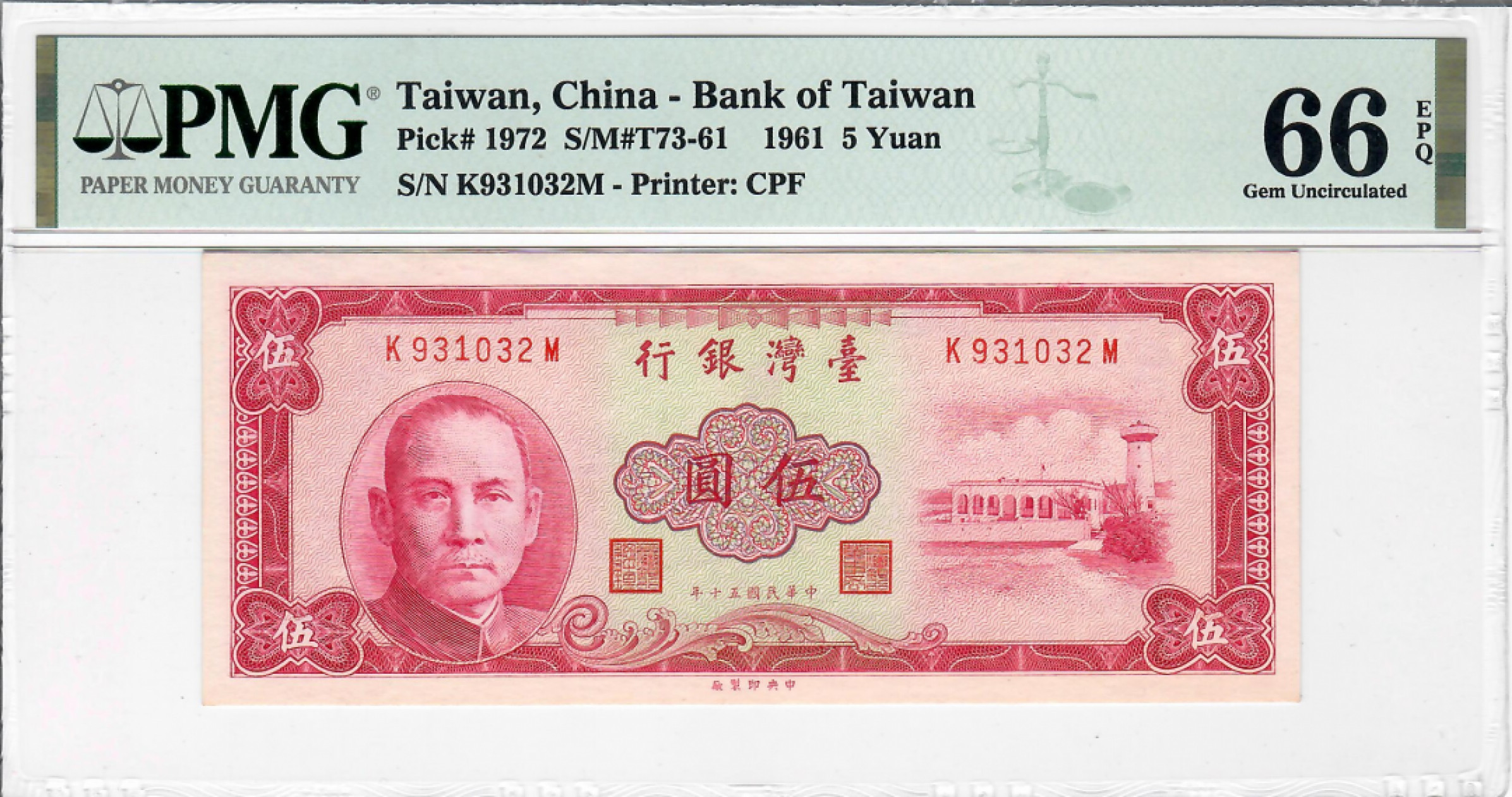 大中华拍卖第686期 台湾615 K931032M