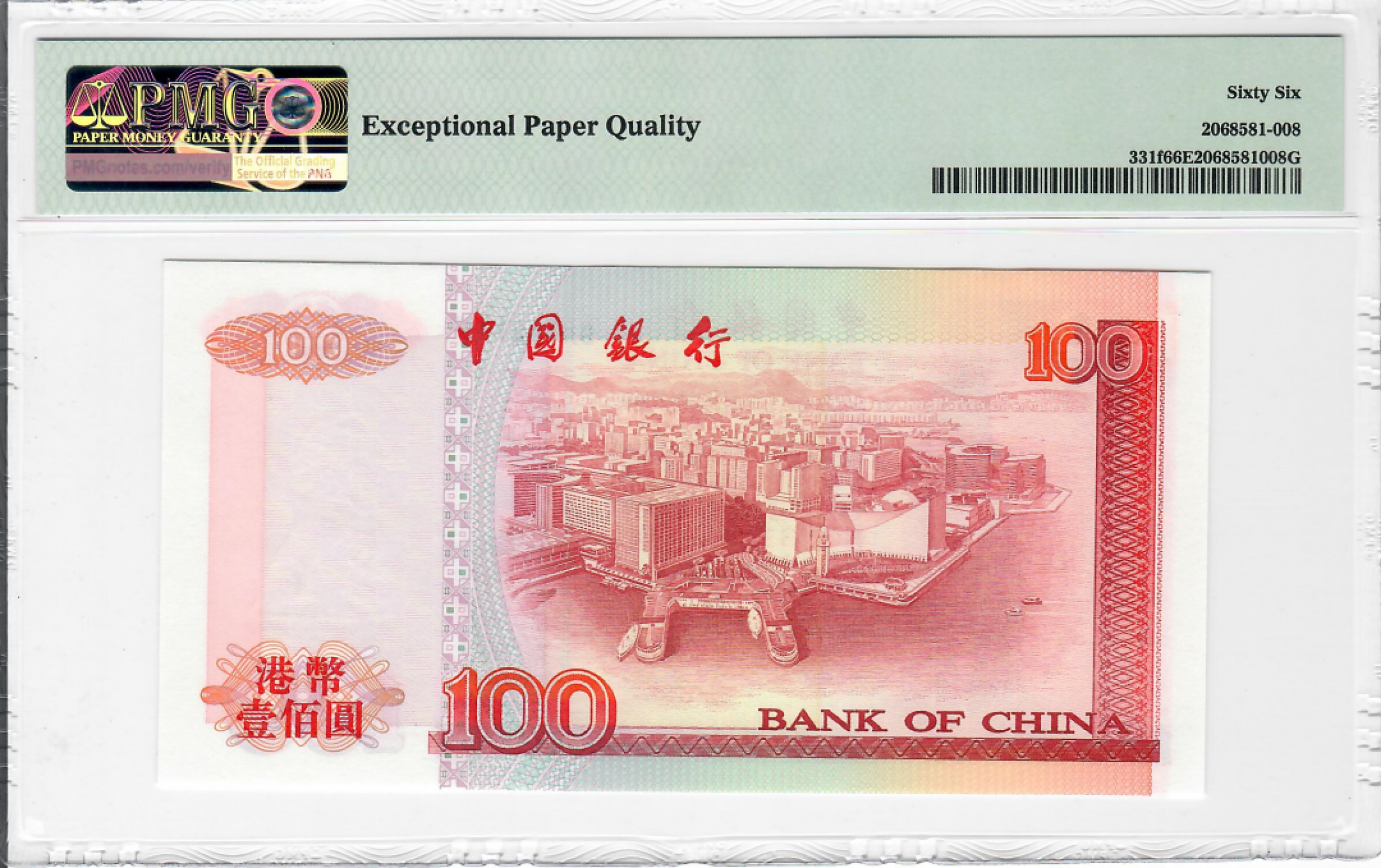 大中华拍卖第686期 香港中国银行00100 BA390118