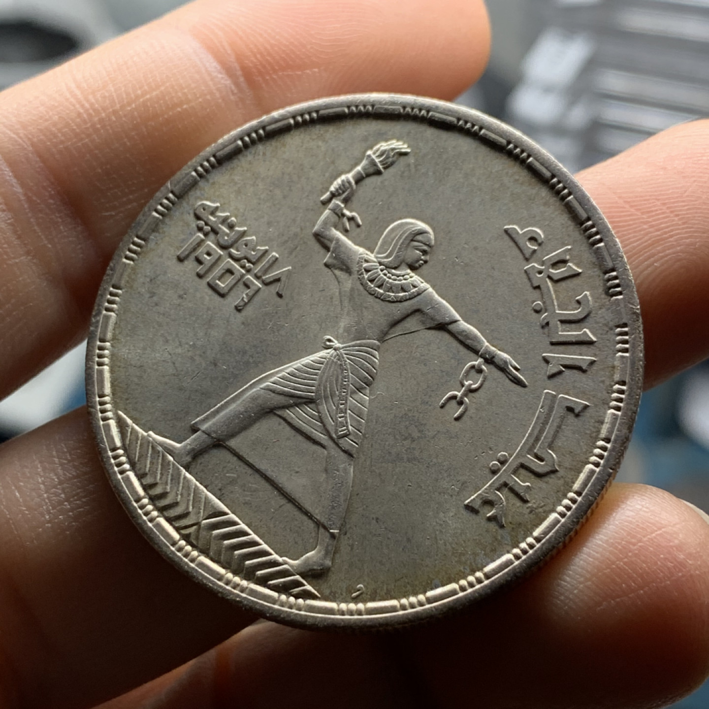 《竞宝斋》第28场-本周日，周一2场连拍（全场顺丰包邮） 埃及 1956年 自由战士 50皮亚斯特雷 大银币 原光好品 难得