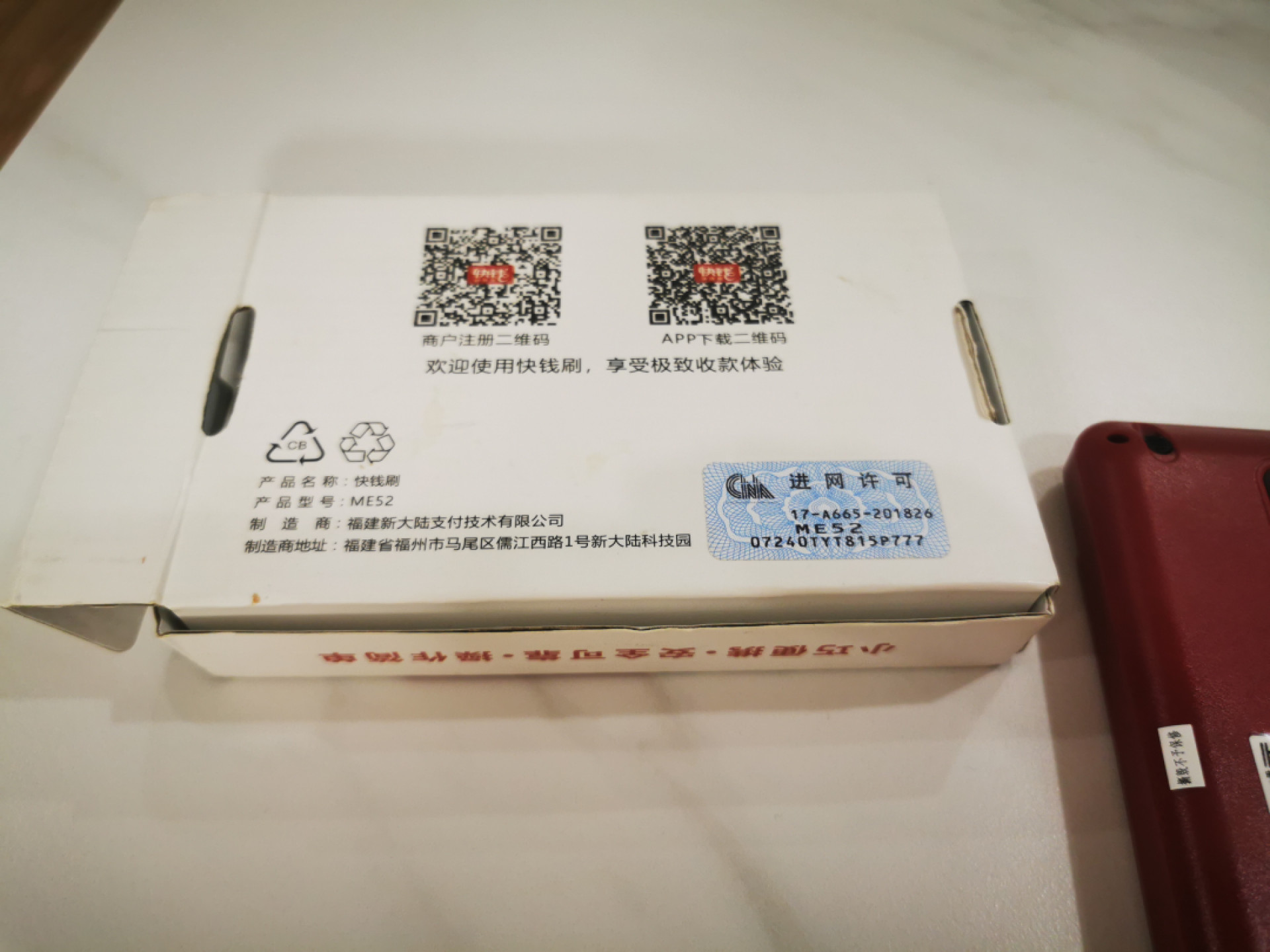 【鲸贝乐淘★叁拍包邮】千字文·第“年矢每催，曦晖朗曜”号拍卖 【快刷宝】全新两个