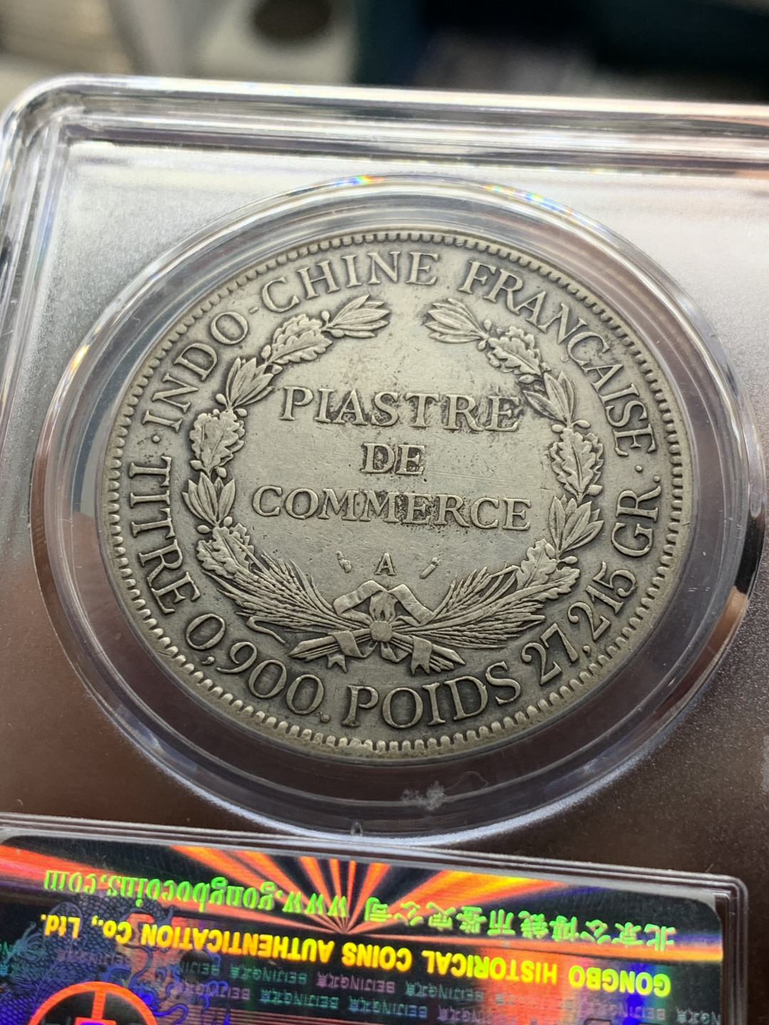 《竞宝斋》第28场-本周日，周一2场连拍（全场顺丰包邮） 公博AU06 法属印度支那1894年加重坐洋银币 原味好脸