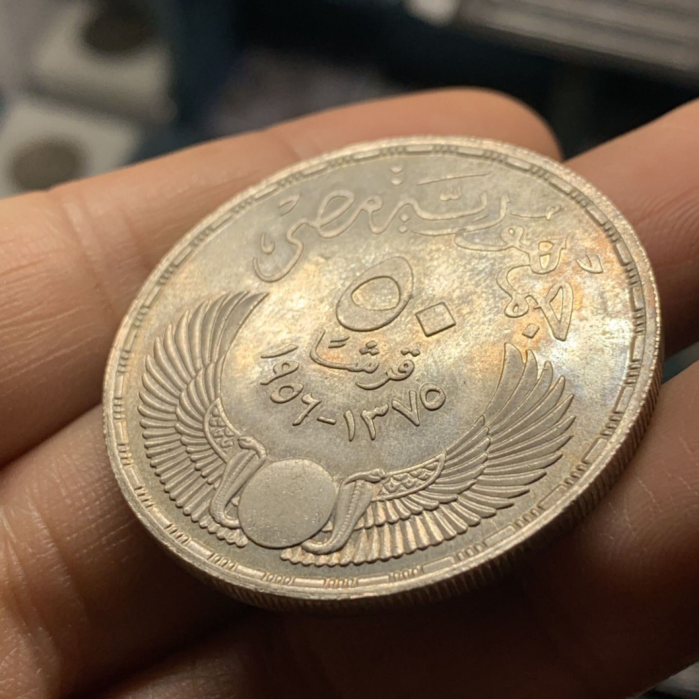 《竞宝斋》第28场-本周日，周一2场连拍（全场顺丰包邮） 埃及 1956年 自由战士 50皮亚斯特雷 大银币 原光好品 难得