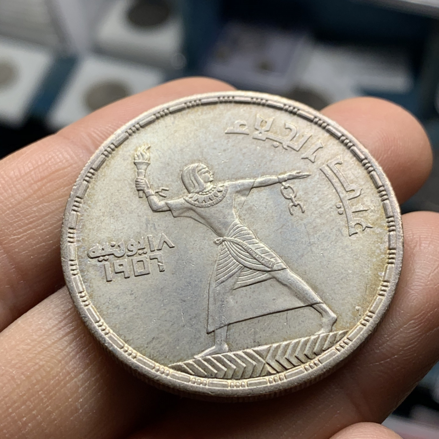 《竞宝斋》第28场-本周日，周一2场连拍（全场顺丰包邮） 埃及 1956年 自由战士 50皮亚斯特雷 大银币 原光好品 难得