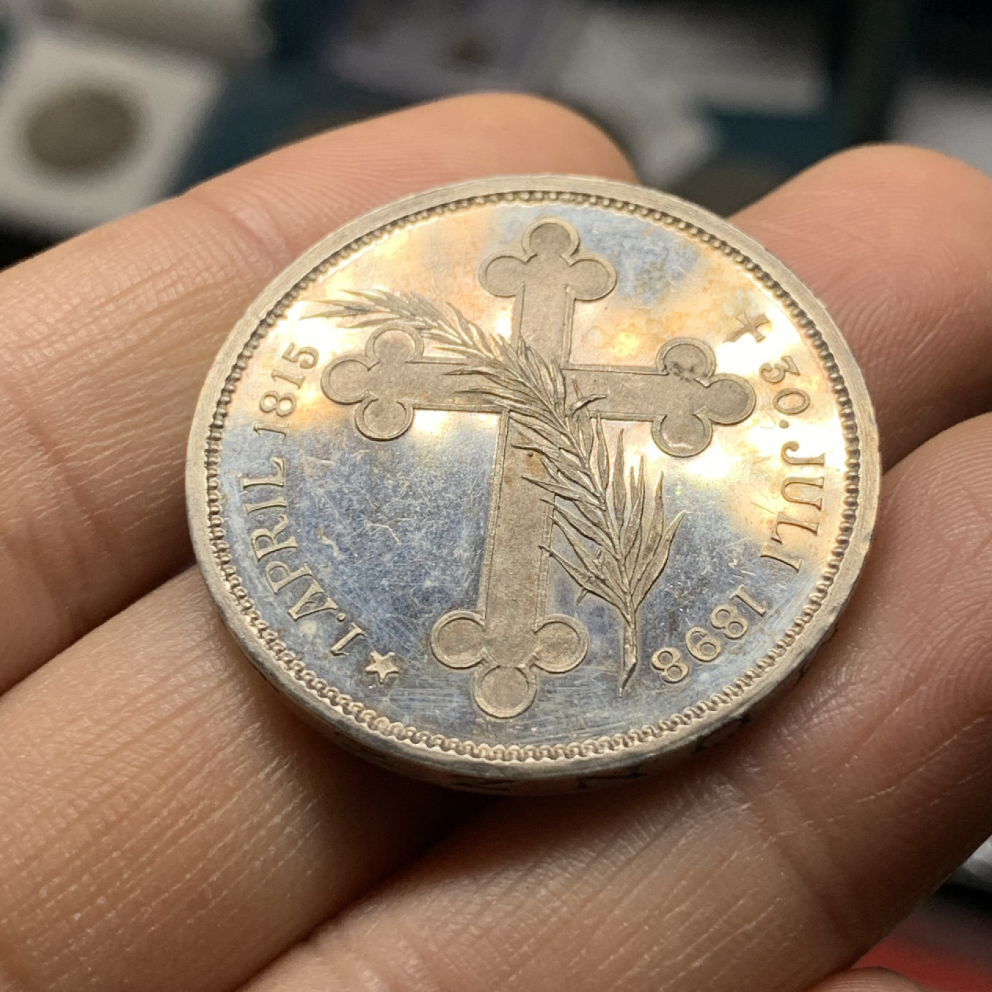 《竞宝斋》第28场-本周日，周一2场连拍（全场顺丰包邮） 德国 1898年 精制 俾斯麦 逝世纪念银章 细节非常的好 镜面地板 18克 33.6mm