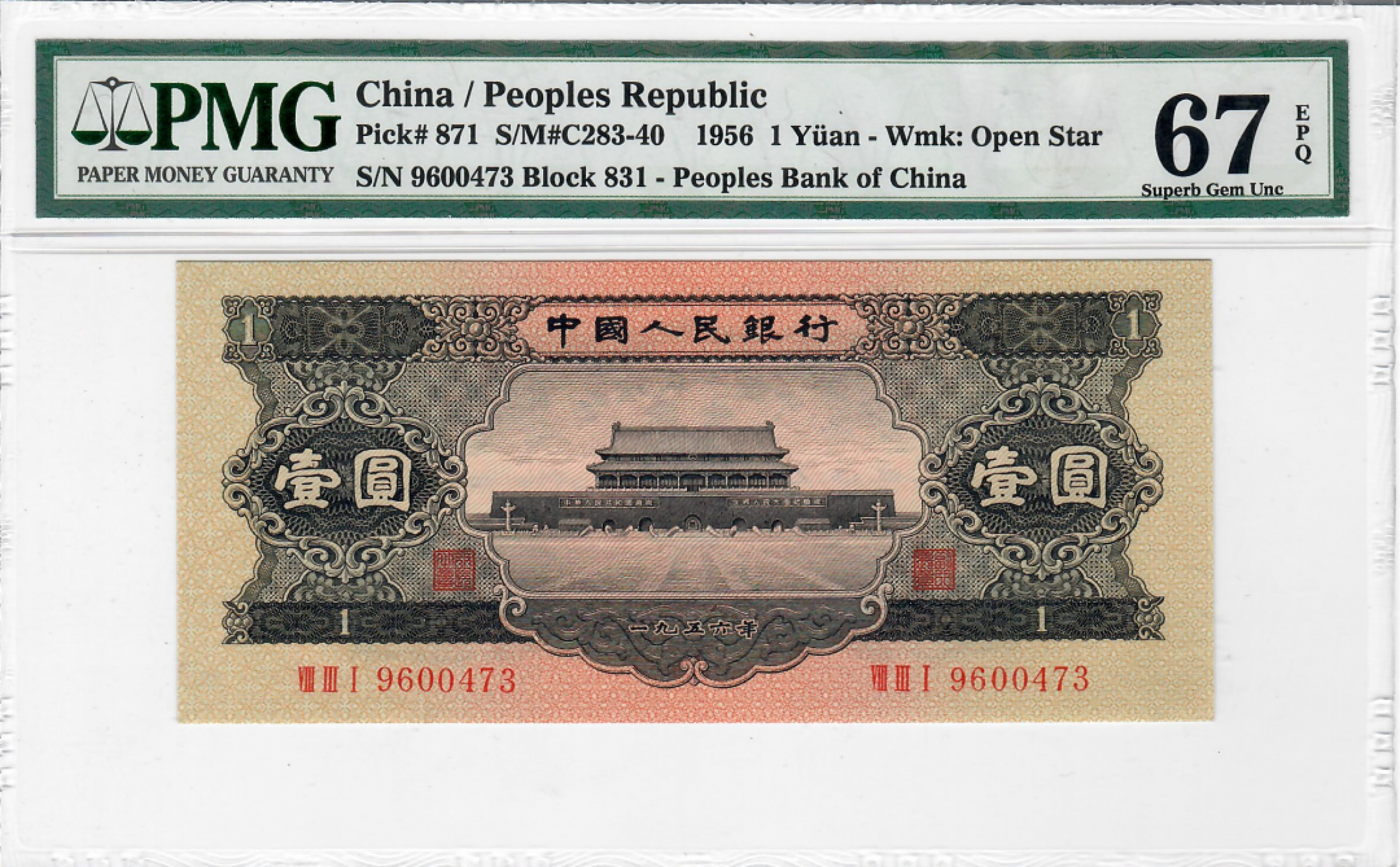 大中华拍卖第686期 二版561黑一 9600473