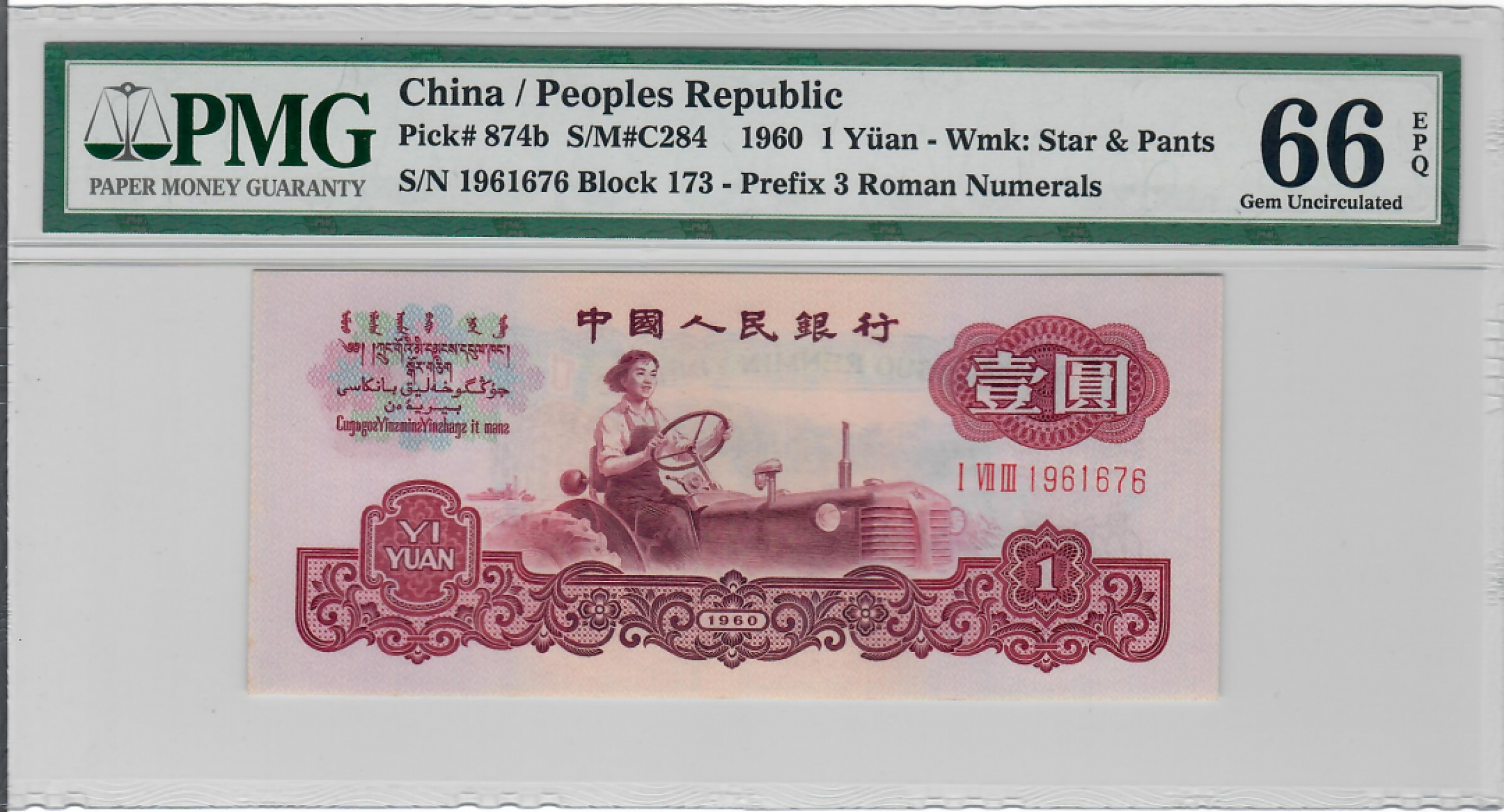 大中华拍卖第686期 三版 601古币水印 1961676